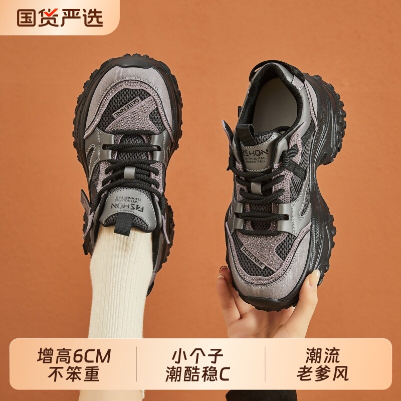 厚底网面透气休闲老爹鞋增高6CM运动鞋松糕网面鞋银色配裙子的鞋