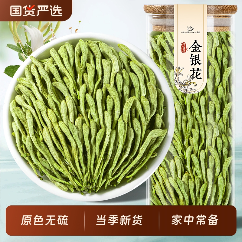 金银花中药材正品官方野生特级金银花茶山银花新货干花洗澡泡水喝