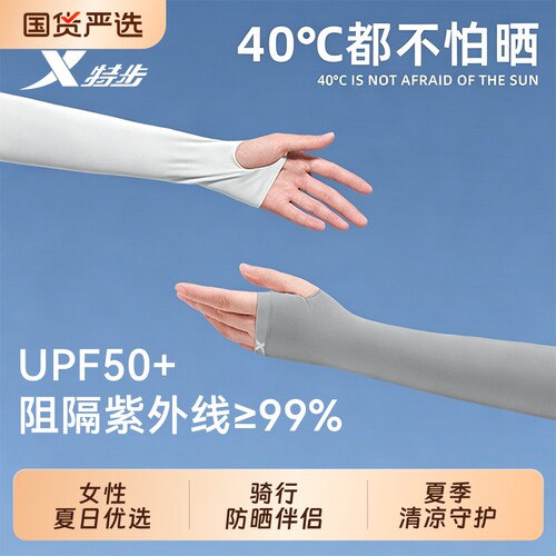 特步冰袖2026新防晒男女同款袖套