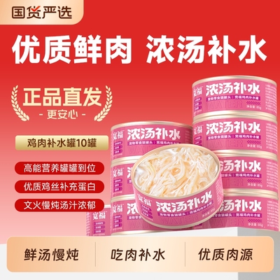 宽福猫罐头猫咪零食补水罐营养非主食罐高适口成幼猫粮猫条鸡肉