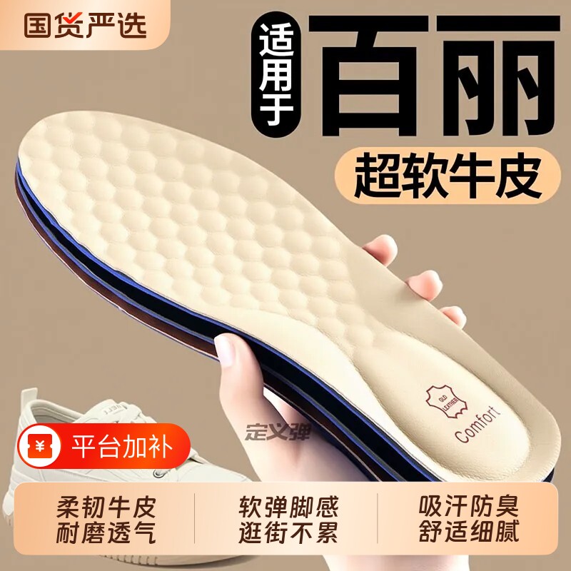 适用于百丽鞋垫女款男士皮鞋软底舒适真牛皮吸汗防臭乐福鞋踩屎感