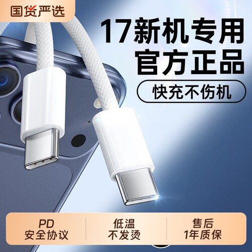 17/16专属适用苹果编织充电线
