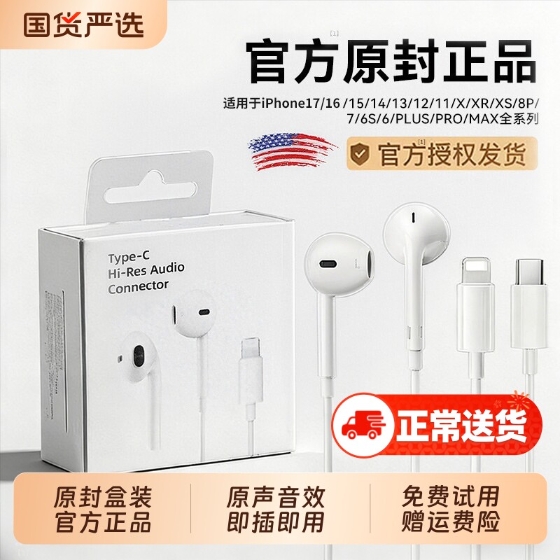 BONBELONG有线耳机官方正品适用苹果iPhone17/16