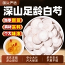 白芍中药材正品 旗舰店500g生白芍三白汤可搭切片白术白茯苓白芷