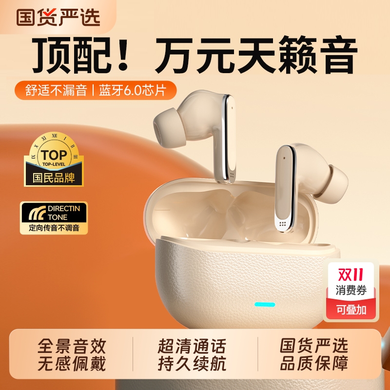 【柏林之声】入耳式运动蓝牙耳机
