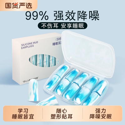 不伤耳朵男女耳塞睡眠神器打呼噜