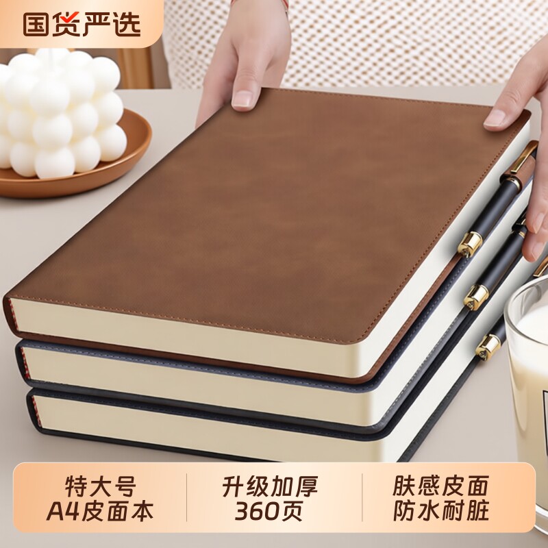 a4笔记本本子加大学生加厚商务高档记事本2026年新款办公用工作b5会议记录本超厚特大号日记本软皮面记账本