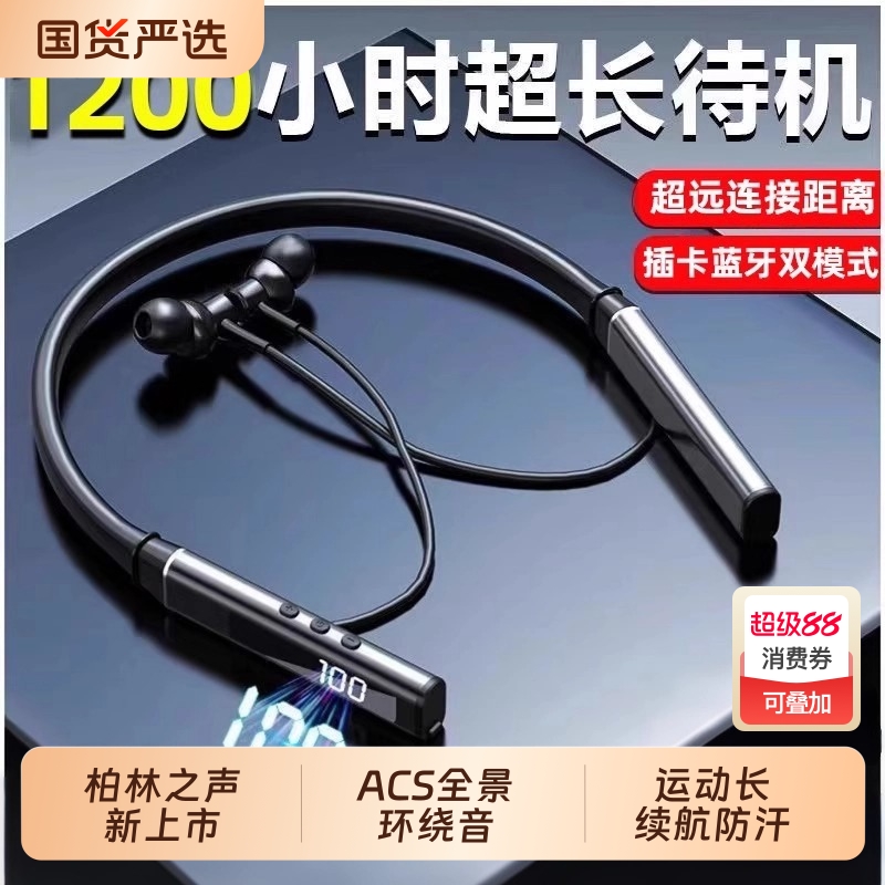德国柏林之声挂脖式蓝牙耳机无线重低音超长待机数显运动降噪新款