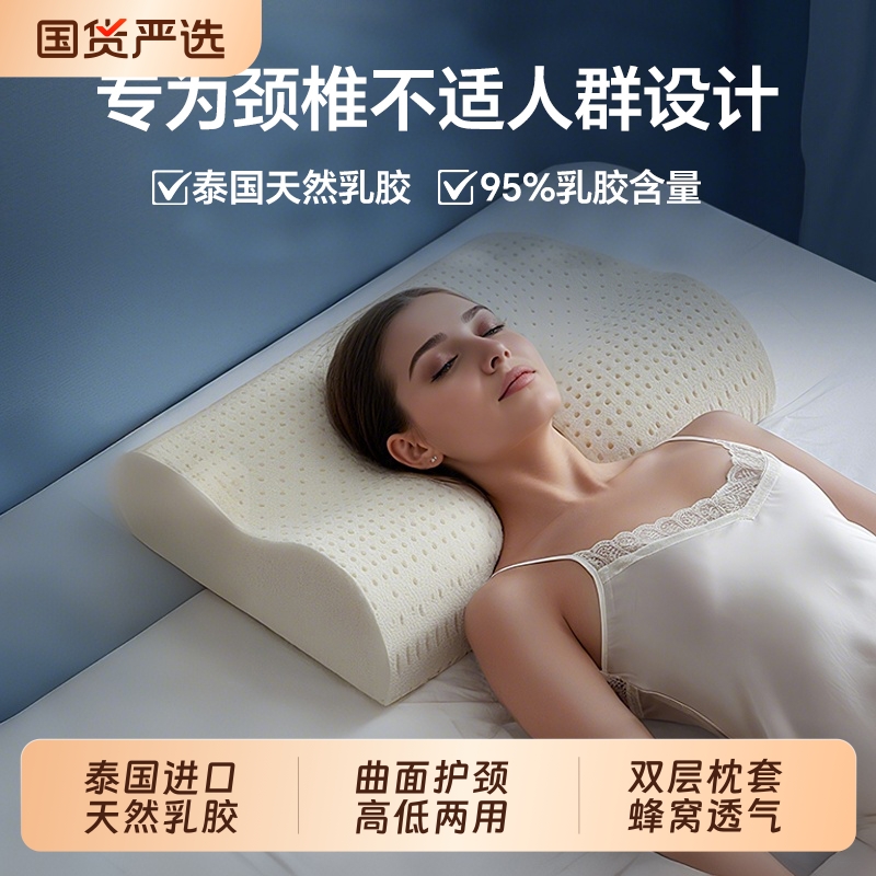 爆款推荐：正品奢世亚朵乳胶枕头