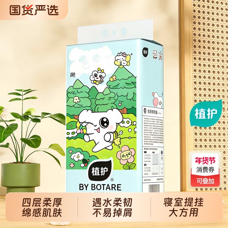 淘工厂植护悬挂式抽纸家用大包整箱实惠装厕纸底部抽擦手卫生纸巾,洗护清洁剂/卫生巾/纸/香薰,抽纸,淘宝优惠券,粉丝福利购,淘宝优惠卷