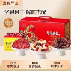 坚果星球每日果礼770g零食大礼包果干果仁