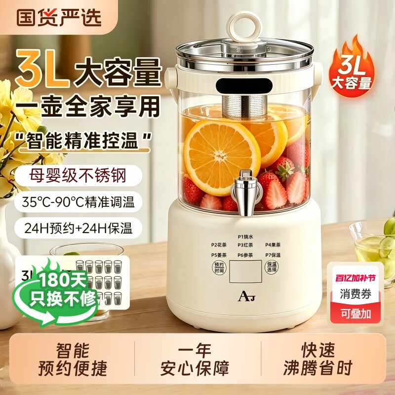 德国水龙头养生壶多功能3L大容量家用自动保温煮茶器煮花茶壶玻璃