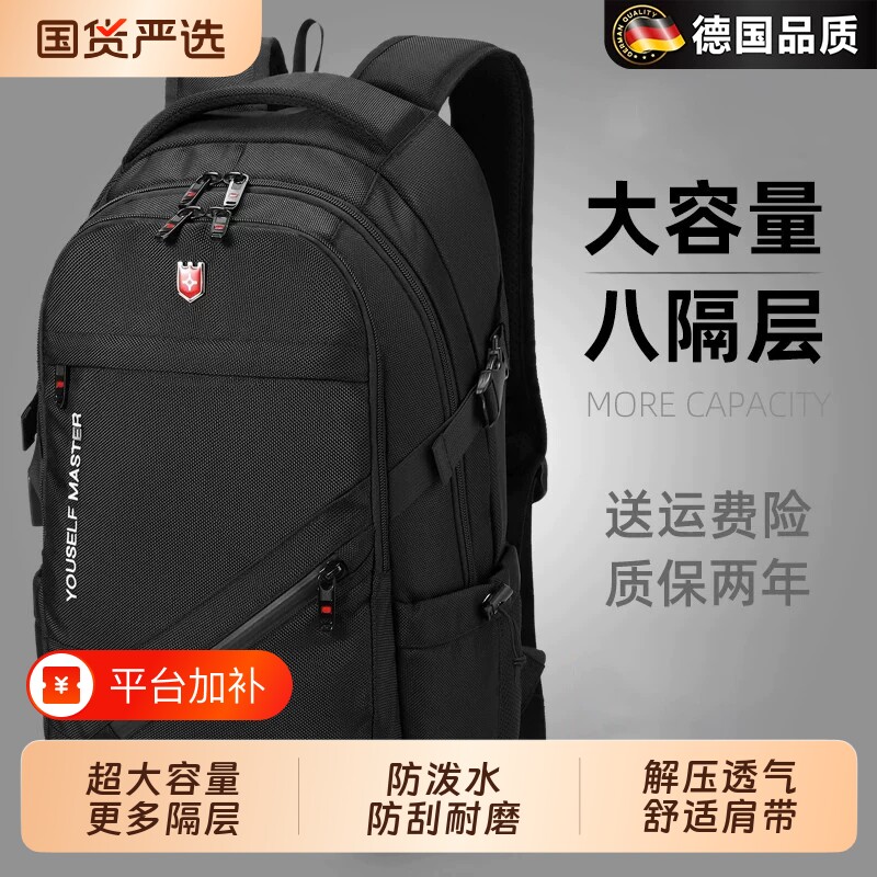 双肩包男士背包大容量商务旅行包电脑包登山包初中高中大学生书包