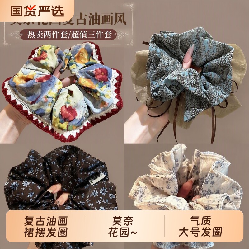 莫奈花园_ 复古油画裙摆大肠发圈女气质大号扎低马尾发绳皮筋发饰图片
