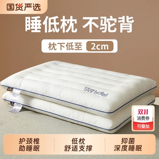 南极人全棉超低儿童枕头枕芯家用一对护颈椎助睡眠学生宿舍整头