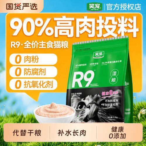 笑宠营养猫罐头鸡肉|回购1万次