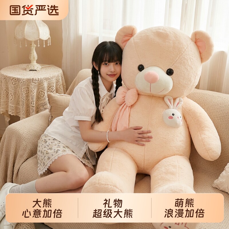 大号兔熊玩偶毛绒玩具