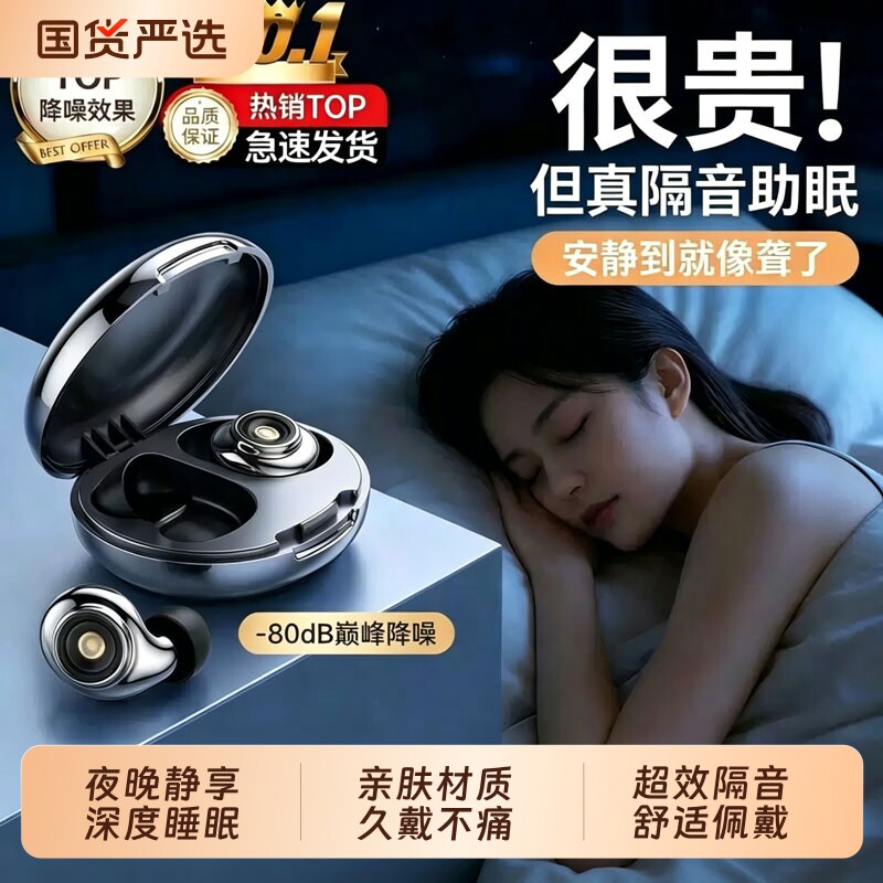 睡眠耳塞专用耳朵超级隔音学习晚上睡觉神器降噪声静音打呼噜防吵