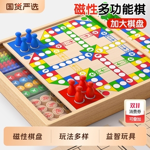 磁吸飞行棋五子棋儿童版 带磁性 象棋类益智玩具跳棋多功能棋盘套装