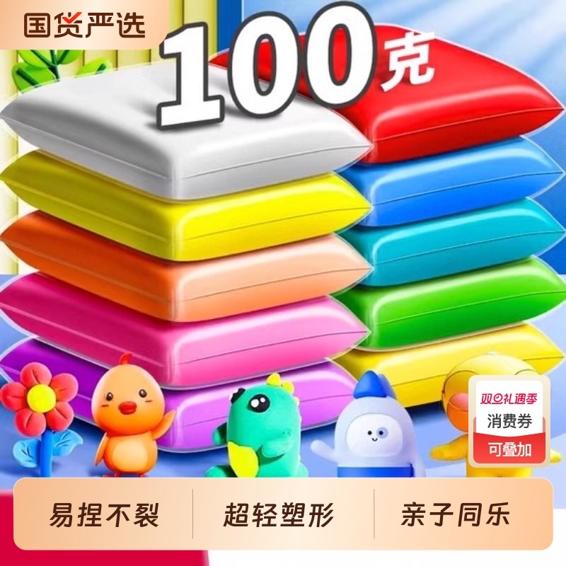 超轻粘土100g克大包装幼儿园