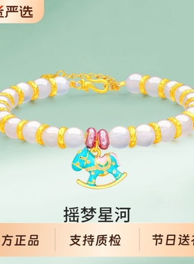 梦金园木马玉髓手串手链女S925银轻奢鎏彩设计感生日礼物送女朋友