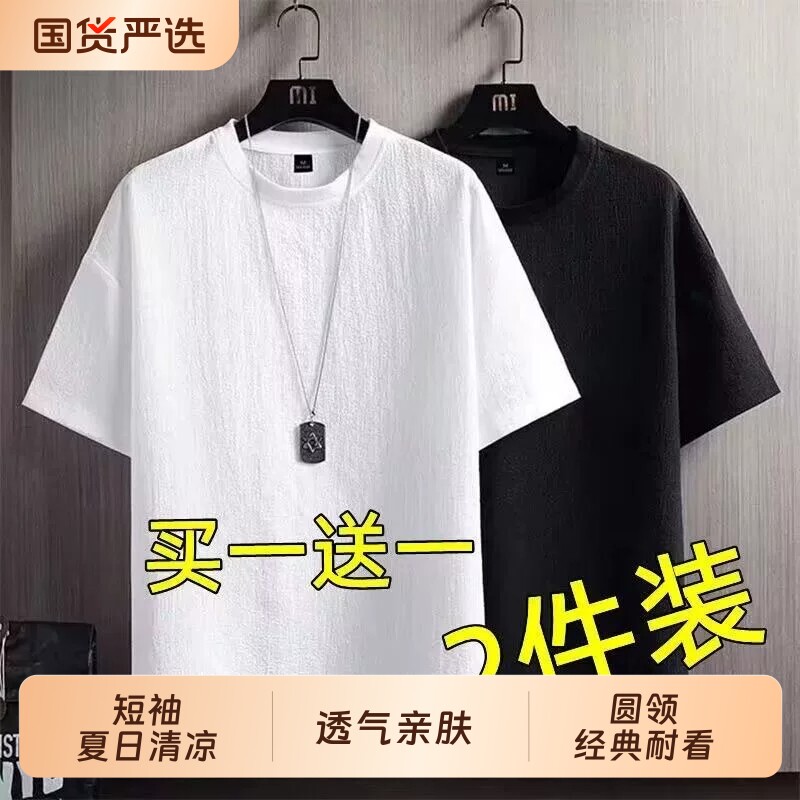 短袖t恤男薄款速干夏季男士宽松衣服男休闲百搭T恤男白色黑色潮牌