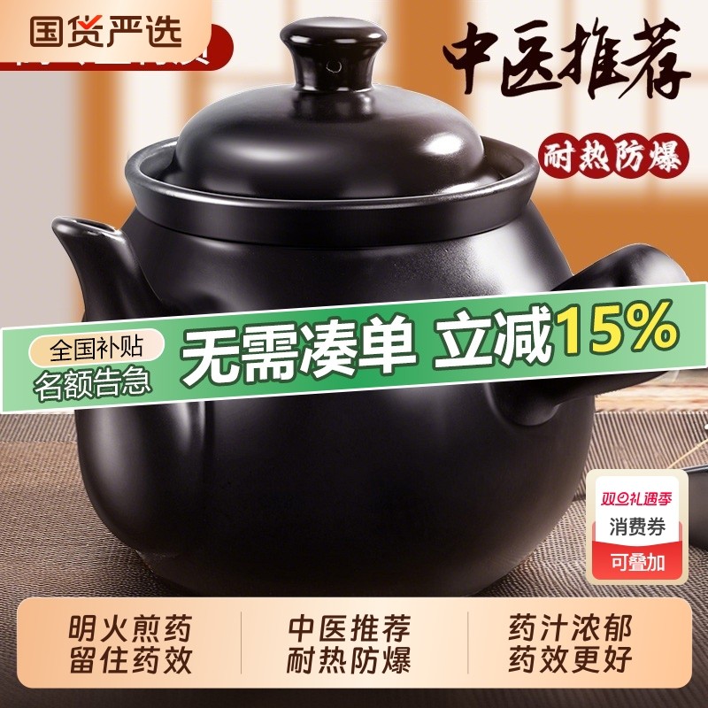 老式中药罐砂锅家用煎药壶药煲药锅专用药罐子熬药的瓦罐耐高温