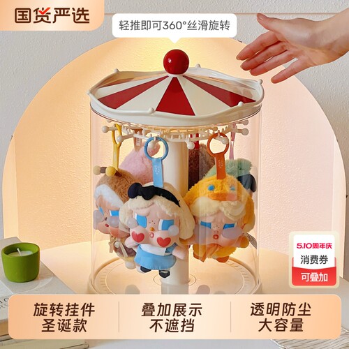 拉布布展示盒旋转labubu挂件收纳盒透明玩偶展示架搪胶娃娃展示柜