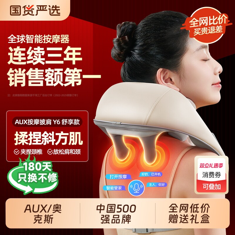 圣诞节礼物奥克斯颈椎按摩器背腰部肩膀自动脖子多功能揉捏仪神器