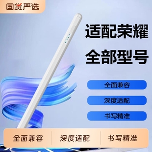 vs3 vs2 适用荣耀magic vpurse手机电容笔触屏笔触控笔手写笔平板笔触摸笔书写字笔绘画笔点触