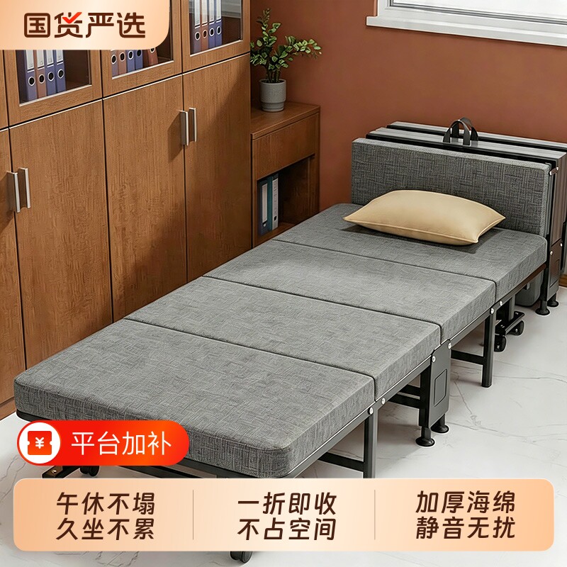 办公室折叠床午休床单人便携行军床2026不占的简易午睡床陪护医院