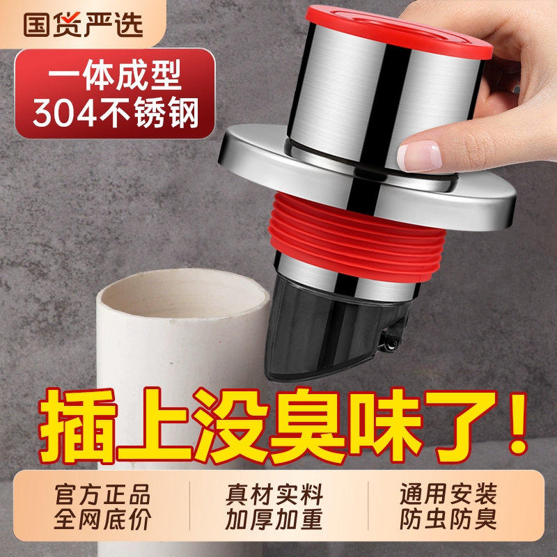 【淘宝推荐】不锈钢下水管密封塞