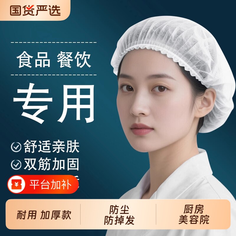 一次性帽子头套餐饮专用厨师帽无纺布厨房食品防掉发美容院头罩