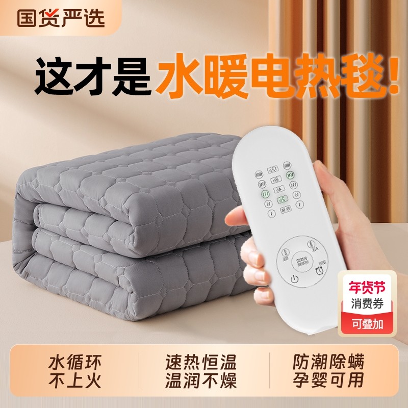 水暖电热毯电褥子双人单人水循环炕2025新款水热毯水床垫暖毯调温,生活电器,电热毯/电热垫/电热地毯,淘宝优惠券,粉丝福利购,淘宝优惠卷