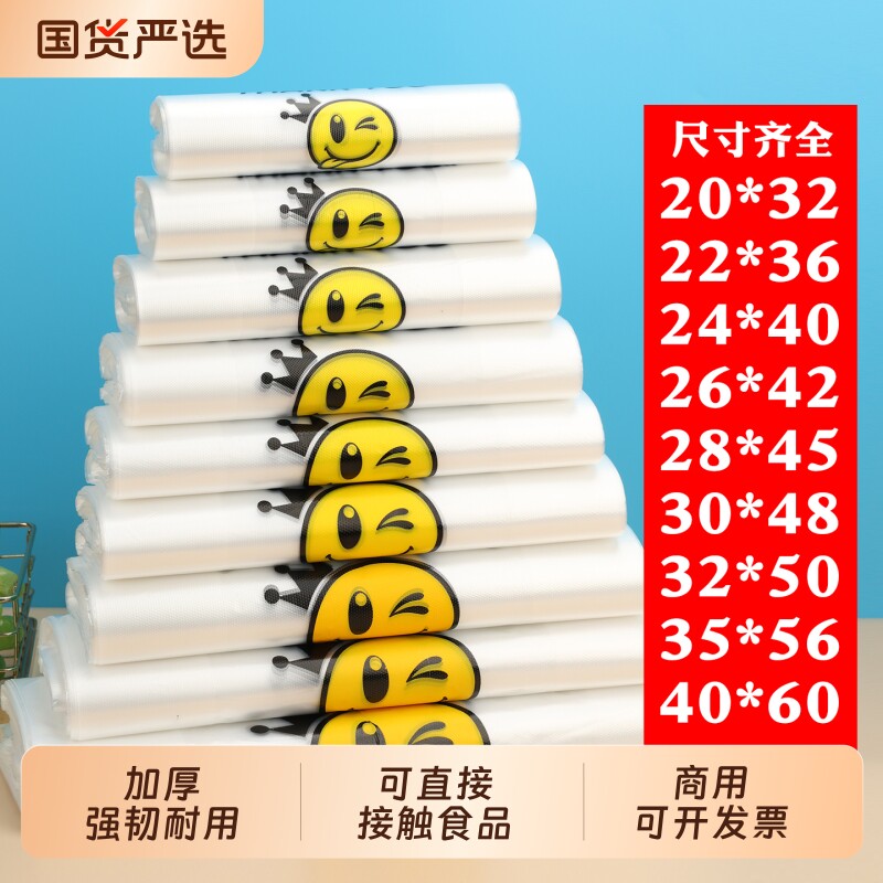 水果外卖零食打包袋装东西袋子批图片