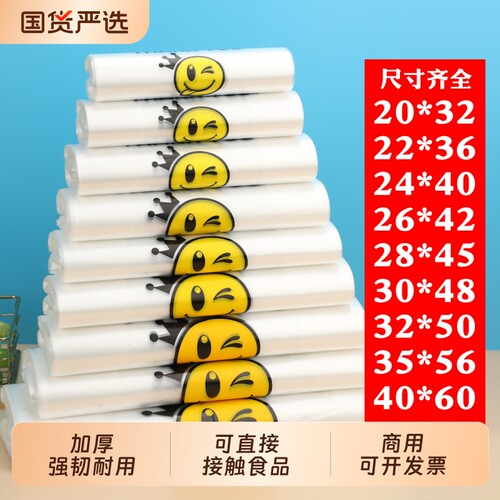 水果外卖零食打包袋装东西袋子批
