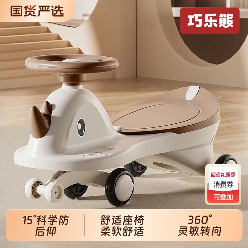 儿童扭扭车1-3岁男女宝宝防侧翻溜溜车大人可坐婴儿摇玩具车萌趣
