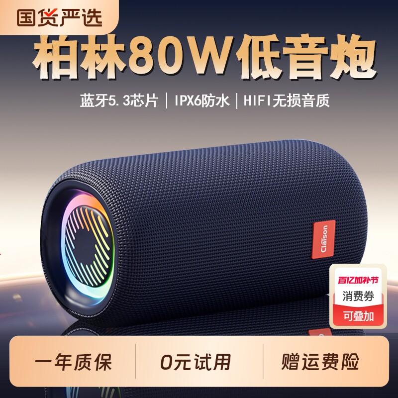 智能音响蓝牙音箱无线大音量高音质户外便携式防水车载超重低音炮