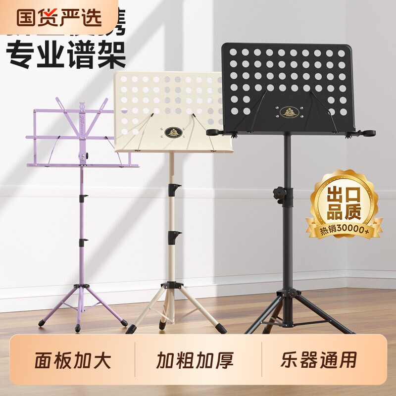 PTNOKA谱架便携式折叠吉他古筝乐谱架家用架子鼓曲谱台小提琴谱