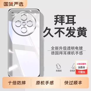 保護套2025高級感findx7ultra透明軟硅膠x6pro男女s 超薄防摔外 鏡頭全包findx8s 適用oppofindx8手機殼新款