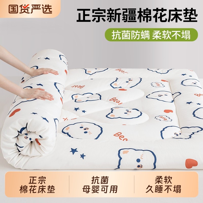 新疆棉花床垫褥子家用卧室学生宿舍单人被褥铺底秋冬加厚棉絮软垫