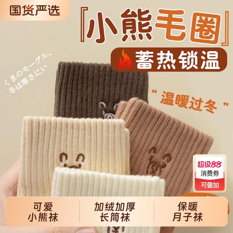 秋冬季加绒加厚保暖毛圈长筒袜