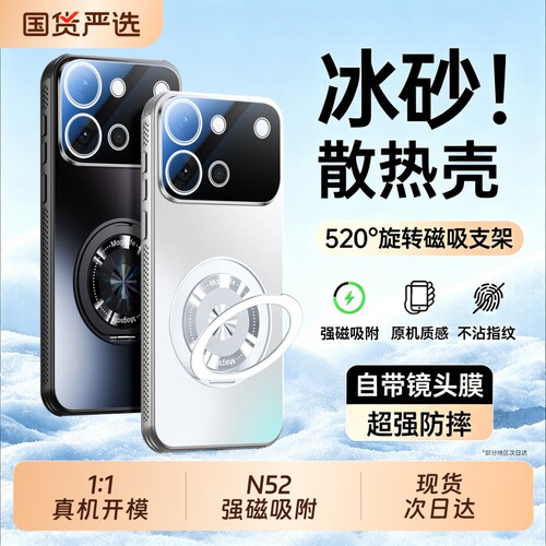 手机壳新款磨砂镜头全包防摔散热