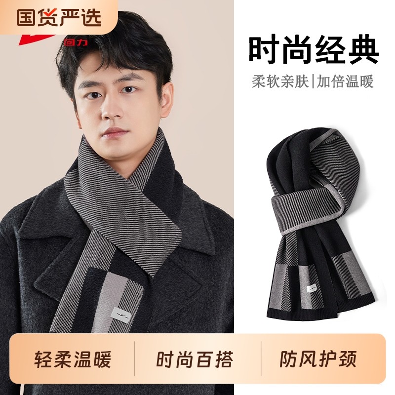 回力围巾保暖冬季护颈高级感披肩女情侣百搭学生男士灰色红色米色