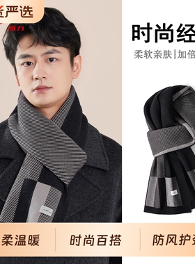 回力围巾保暖冬季护颈高级感披肩女情侣百搭学生男士灰色红色米色