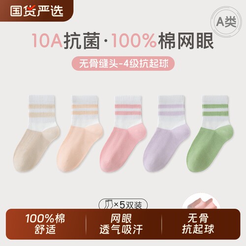 100%棉网眼10AA类无骨抗起球女童袜子春夏薄款透气学生袜白色超薄