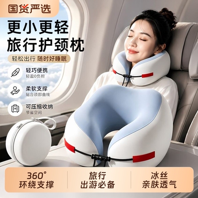 便携火车u型枕旅行护颈飞机靠枕车上睡觉神器坐车颈椎脖子u形枕头