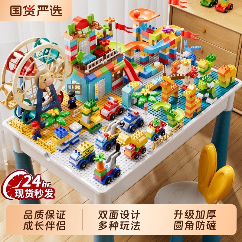 儿童大颗粒积木桌子多功能益智拼装玩具男女孩游戏桌生日礼物室内