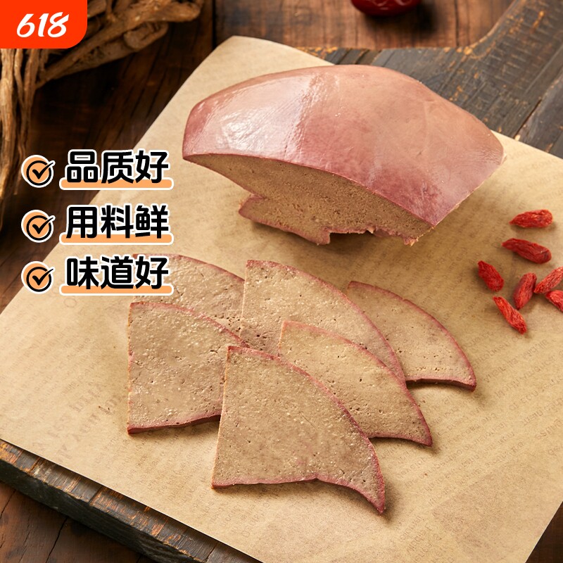 小石头猪肝开袋即食卤味休闲解馋追剧零食下酒菜现卤新鲜猪肉熟食