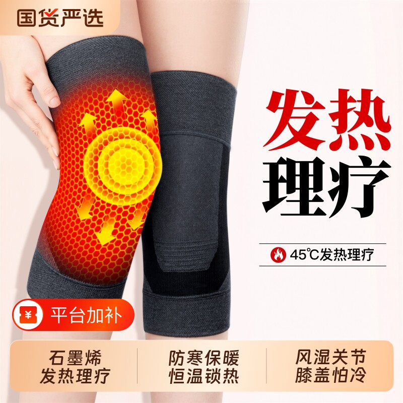 护膝盖关节半月板男女士老年人损伤专用夏季防寒保暖保护套薄款